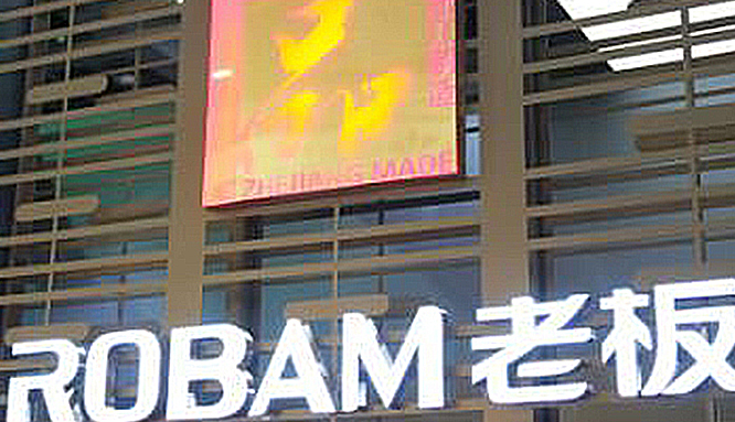 利来w66官网(中国区)_利来集团